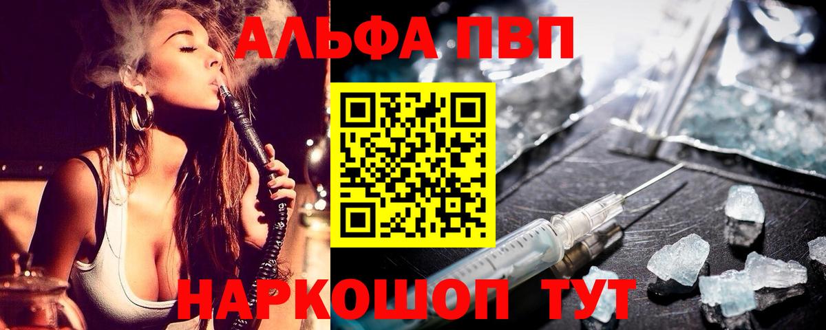APVP VHQ Киреевск