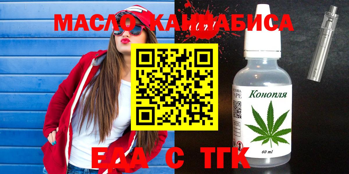 Печенье с ТГК конопля Киреевск