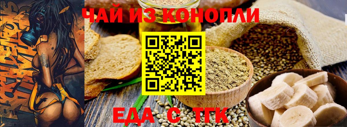 Киреевск  Canna-Cookies марихуана  Вход с VPN 
