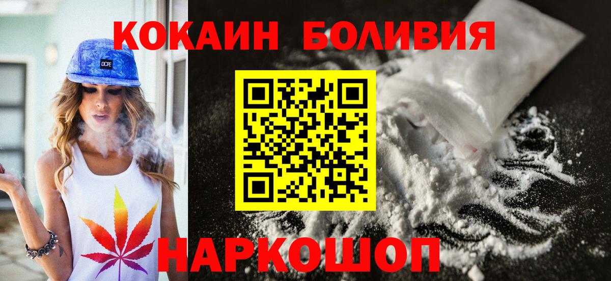 КОКАИН Перу Киреевск
