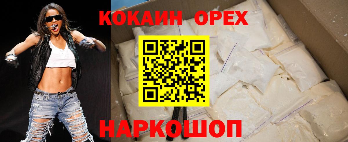 Кокаин 99%  Вход с VPN  Киреевск  COCAIN Columbia 