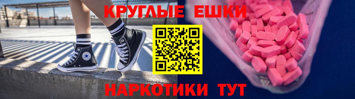 Ecstasy MDMA Киреевск
