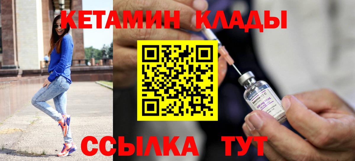 мега маркетплейс  КЕТАМИН VHQ  Вход с VPN  Киреевск  Кетамин VHQ 