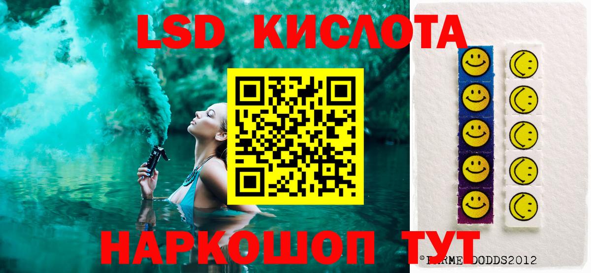 Лсд 25 экстази ecstasy Киреевск