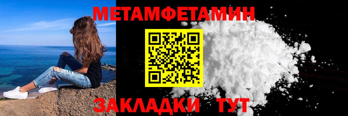 МЕТАМФЕТАМИН Декстрометамфетамин 99.9%  Вход с VPN  МЕТАМФЕТАМИН Декстрометамфетамин 99.9%  Киреевск 