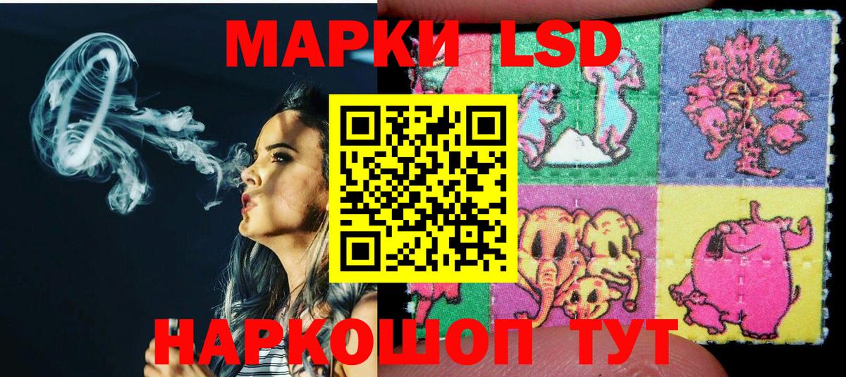 Наркотические марки 1,8мг  Вход с VPN  Наркотические марки  Киреевск  Наркотические марки 1,8мг 