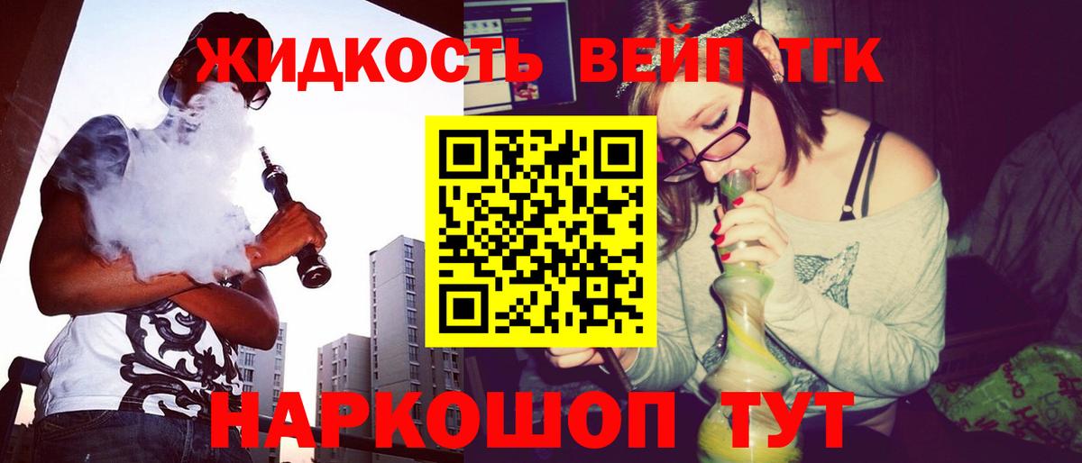 Дистиллят ТГК концентрат Киреевск