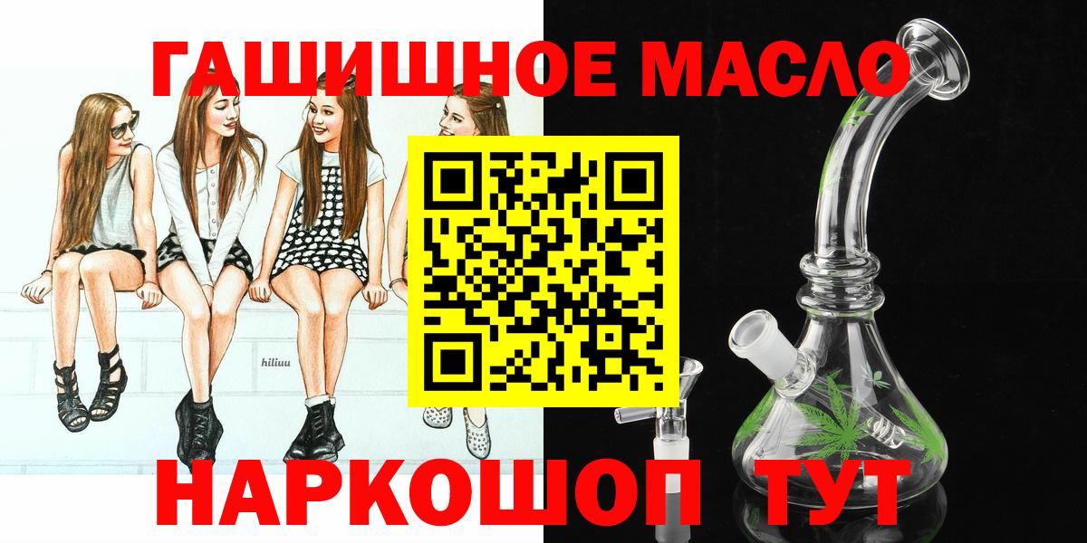 блэк спрут ССЫЛКА  Вход с VPN  Киреевск  ТГК THC oil 